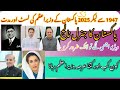 List of prime ministers of Pakistan Pakistan prime ministers ke name general knowledge of Pakistan