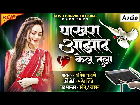 दिल पे चलाई छुरिया | Instagram Trending |Tune Dil Pe Chalai Churiya | Banjo Song | Sonu Bhawal