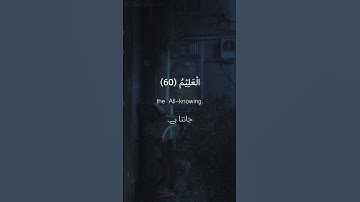 Surah Al-'Ankabut | Ayah 59-61 | Sheikh Abdul Rahman Mossad| من اواخر سورة العنكبوت - عبدالرحمن مسعد