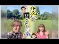 【スピリットメイト】 お金に困らない方法とは？ 【稼ぐ】 【जापान】【यात्रा】