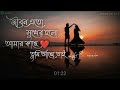 Jibon Ato Sukher Holo | জীবন এত সুখের হলো | Bangla Love Lofi Music 2024 | XM MARUF LOFI ZONE ❤️🥰