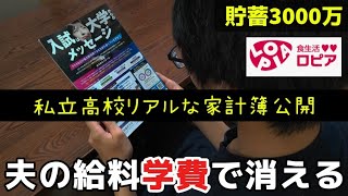 Download Lagu 支出75万円今月赤字〜の内訳!知らないとヤバい!私立高校生のいる家計簿公開!節約作り置き料理! MP3 Download Lagu 支出75万円今月赤字〜の内訳!知らないとヤバい!私立高校生のいる家計簿公開!節約作り置き料理! MP3