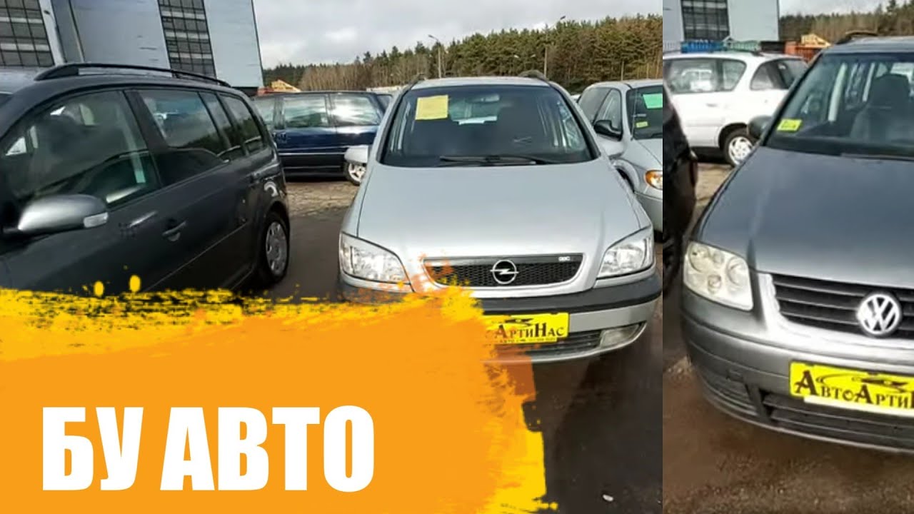Площадки бу авто