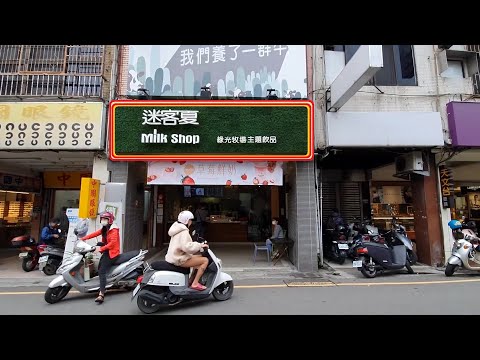 [대만] 타이중 음료수 가게 'Milk Shop '의 6가지 음료수 리뷰