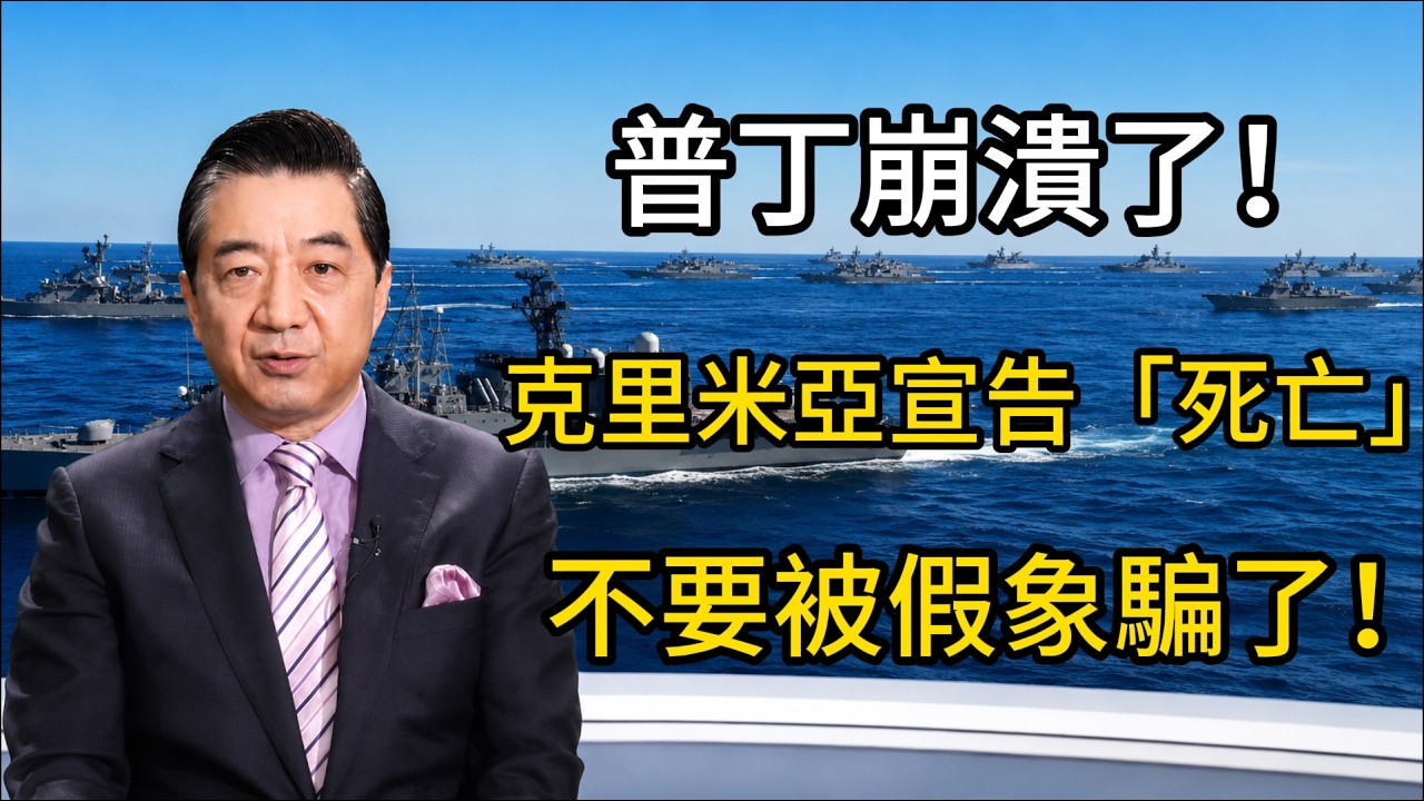 普丁崩潰了!🔥 能源大國竟淪落到「沒油可加」?烏克蘭這招毒計直接斷掉俄羅斯命脈!😱