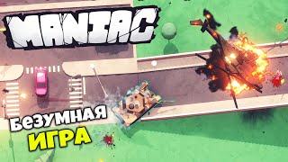 Maniac - Самая Безумная Игра в Steam