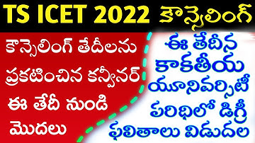 TS ICET Counselling dates 2022|ts icet counselling dates 2022 in telugu|ts icet counselling process