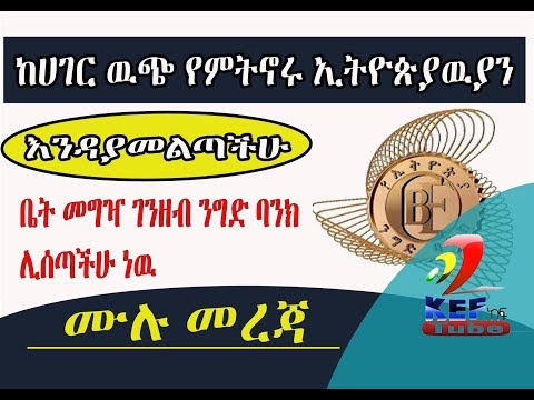 ቪዲዮ: ማህበራዊ ታክሲን እንዴት ማዘዝ እንደሚቻል