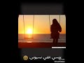 يا ريت يا عيوني 