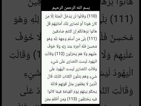 وقالوا لن يدخل الجنة إلا من كان هوادا أو نصارى تلك أمانيهم