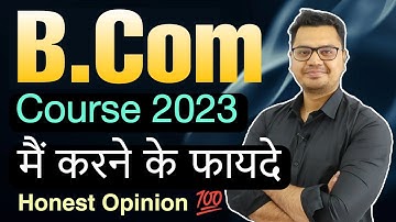BCOM Benefits in Hindi | B.Com Future Scope 2023 | BCom Course Details in Hindi | Sunil Adhikari