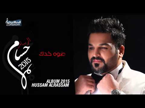     حسام الرسام ام محمد
