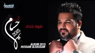 Hussam Alrassam - Em Mohamad | حسام الرسام - ام محمد