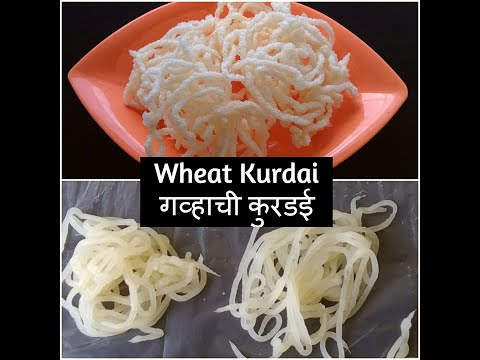 गव ह च क रडई Gavhachya Kurdai Kurdya Kurudi How To Make Wheat Kurdai In Easy Way With Tips 