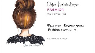 Fashion скетчинг. Рисуем Волосы. Урок рисования.  the teaching of drawing hair(Фрагмент моего видео- урока по рисованию причесок и портретов из курса по фэшн-скетчингу., 2016-01-24T14:39:12.000Z)