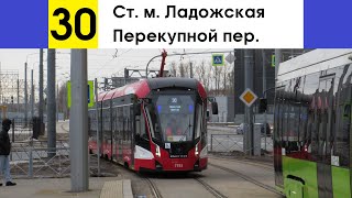 картинка: Трамвай 30 