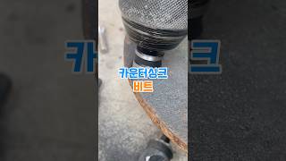 나사 머리 숨기면 퀄리티가 달라짐