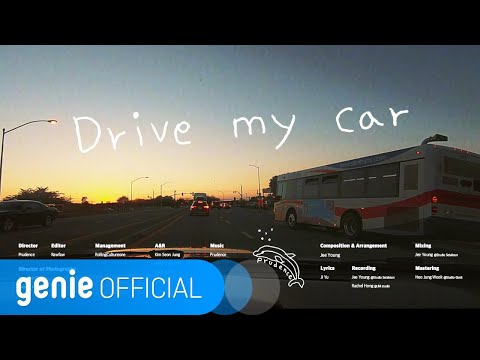 프루던스 Prudence - Drive My Car Official M/V