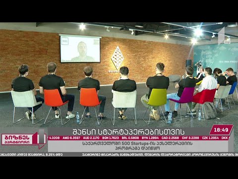 500 Startups - ახალი შანსი სტარტაპერებისთვის
