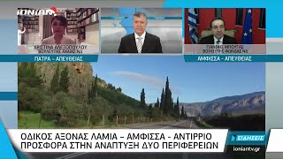 Η Χριστίνα Αλεξοπούλου στο κεντρικό δελτίο ειδήσεων του Ionian Channel | 23.12.2020