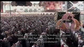 سورة النور للشيخين الجهني والسديس