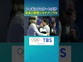 アリサ・リウと喜びを分かち合う中井亜美！歓喜の瞬間マルチアングル【ミラノ・コルティナ五輪】 #中井亜美 #Shorts