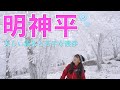【奈良県/三重県】雪の明神平〜前山❄️最初の渡渉が苦手すぎるけど美しい霧氷が見れてよかったです💕