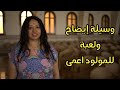 وسيلة ايضاح ولعبه لدرس المولود اعمى