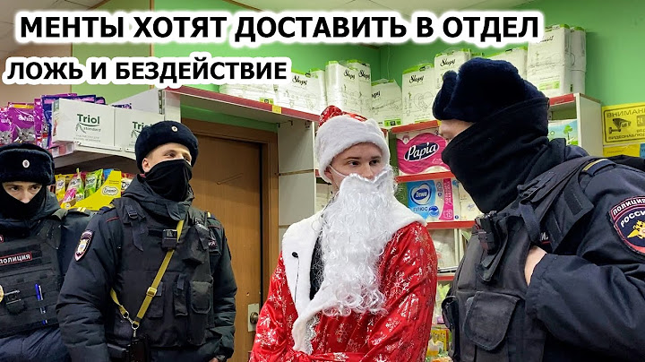 МЕНТЫ ХОТЯТ ЗАДЕРЖАТЬ БЛОГЕРА? /  ПРИЕХАЛО ПОДКРЕПЛЕНИЕ? ДВОЕ ИЗ ЛАРЦА... / 2 ЧАСТЬ