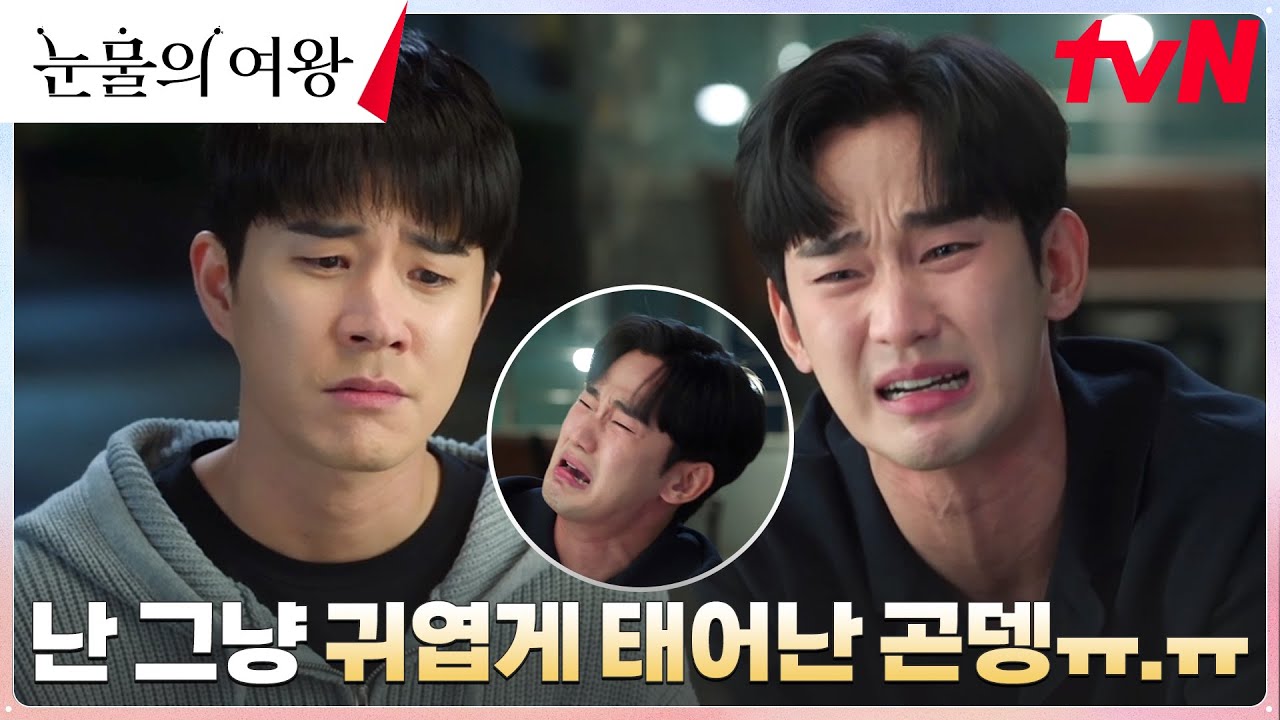 //Милота переходит все границы// Ким Су Хён сожалеет о браке, слёзы вырываются наружу «Ппуэн» #Ко...