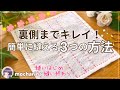 簡単!裏面もキレイに縫える刺し子ふきんの刺し方🌸縫いはじめ縫い終わり【Sashiko】初心者向き|セリア(Seria)の梅を使って|Ume/Japanese Sashiko Stitching🪡✨