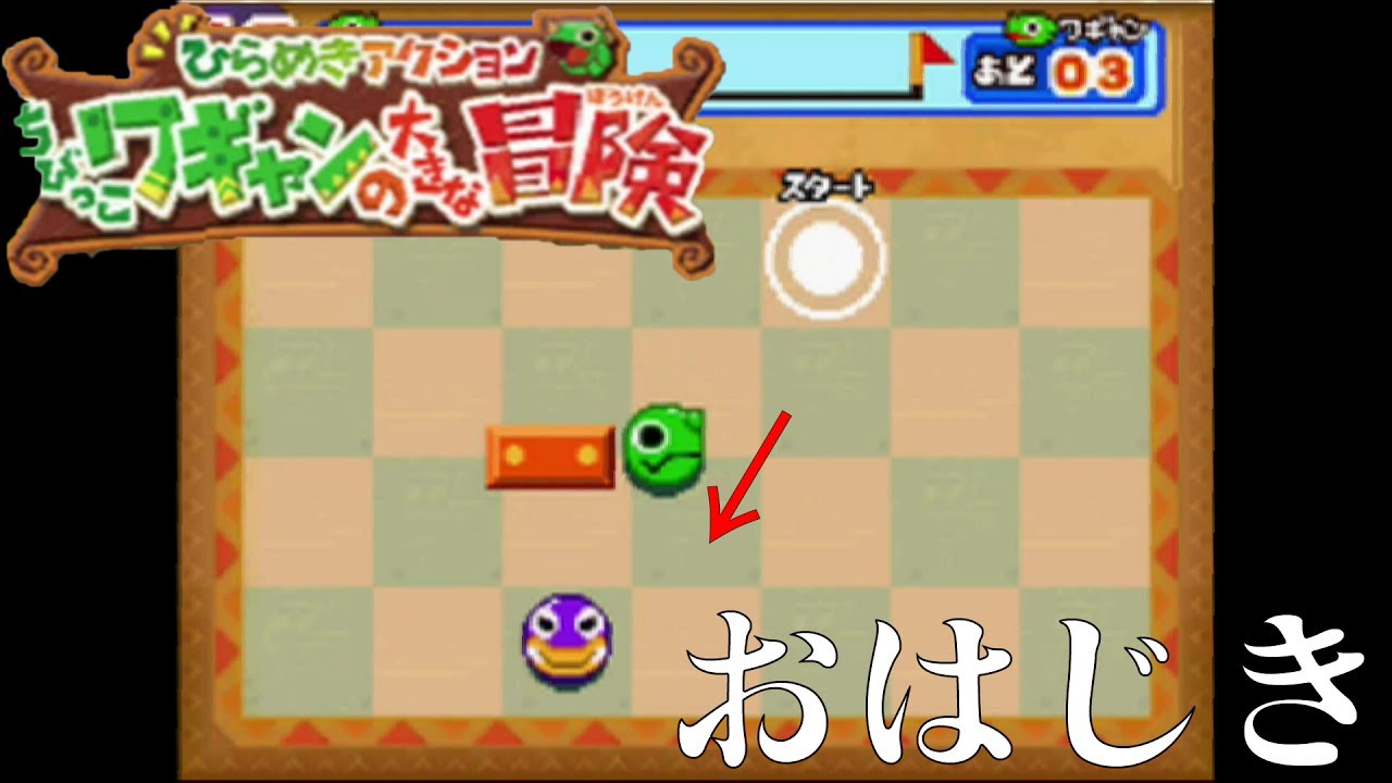 おはじきパズル ひらめきアクション ちびっこワギャンの大きな冒険 実況プレイ Part 6 Youtube