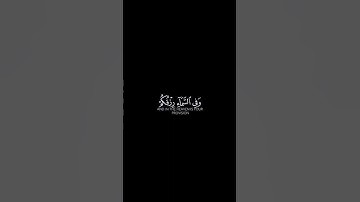 Surah Adh-Dhariyat (20:22) سورة الذاريات