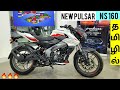 2024 bajaj pulsar ns 160   worth detailed review