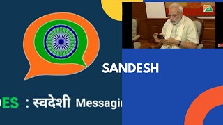 sandesh app! Indian government launching messaging app like WhatsApp telegram! how to use sandesh ap screenshot 2