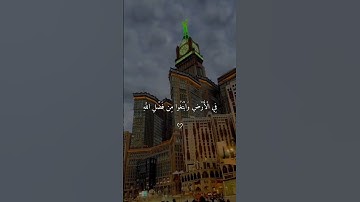 سورة الجمعة#القرآن_الكريم#ماهر_المعيقلي