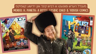 מענדל פּאַנעט: אַ רביש קינד + ייִדישע קאָמיקס Mendel Paneth: A Royal Hasidic Child & Yiddish Comics