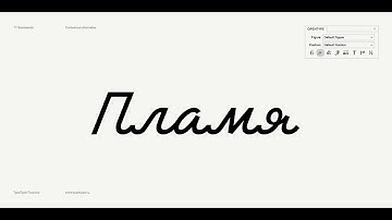 TT Backwards Script and its Contextual Alternates / Hidden Gems