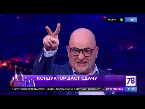 Программа "Вечер трудного дня". Эфир от 29.08.19