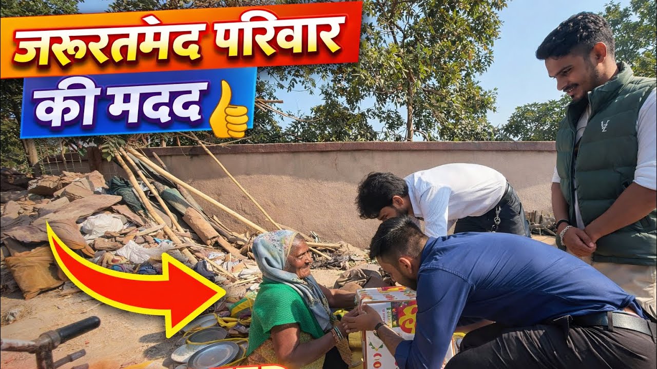 दिन 15 | बहुत जरूरतमंद परिवार की मदद 🤝 | 100 दिन सेवा चैलेंज | सेवा जारी रहेगी🙏🏻