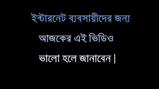 internet Business Start Your Place তারবিহীন ব্রডব্যান্ড ইন্টারনেট