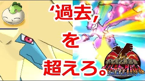 ポケモン実況者ウルトラタッグバトル