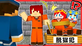 【マイクラ脱獄】裏切られる前に刑務所から脱獄しろ！『6日目 ブレイン刑務所』【 マイクラ / Minecraft 】