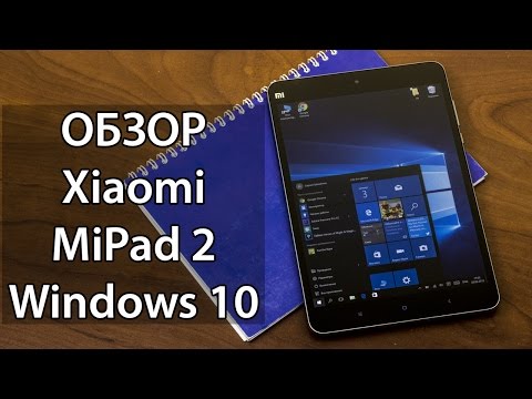 XiaoMi MiPad 2 Windows 10 подробный обзор. Козыри и недостатки Mi Pad 2 Windows 10 от FERUMM.COM XiaoMi MiPad 2 Windows 10 подробный обзор. Козыри и недостатки Mi Pad 2 Windows 10 от FERUMM.COM