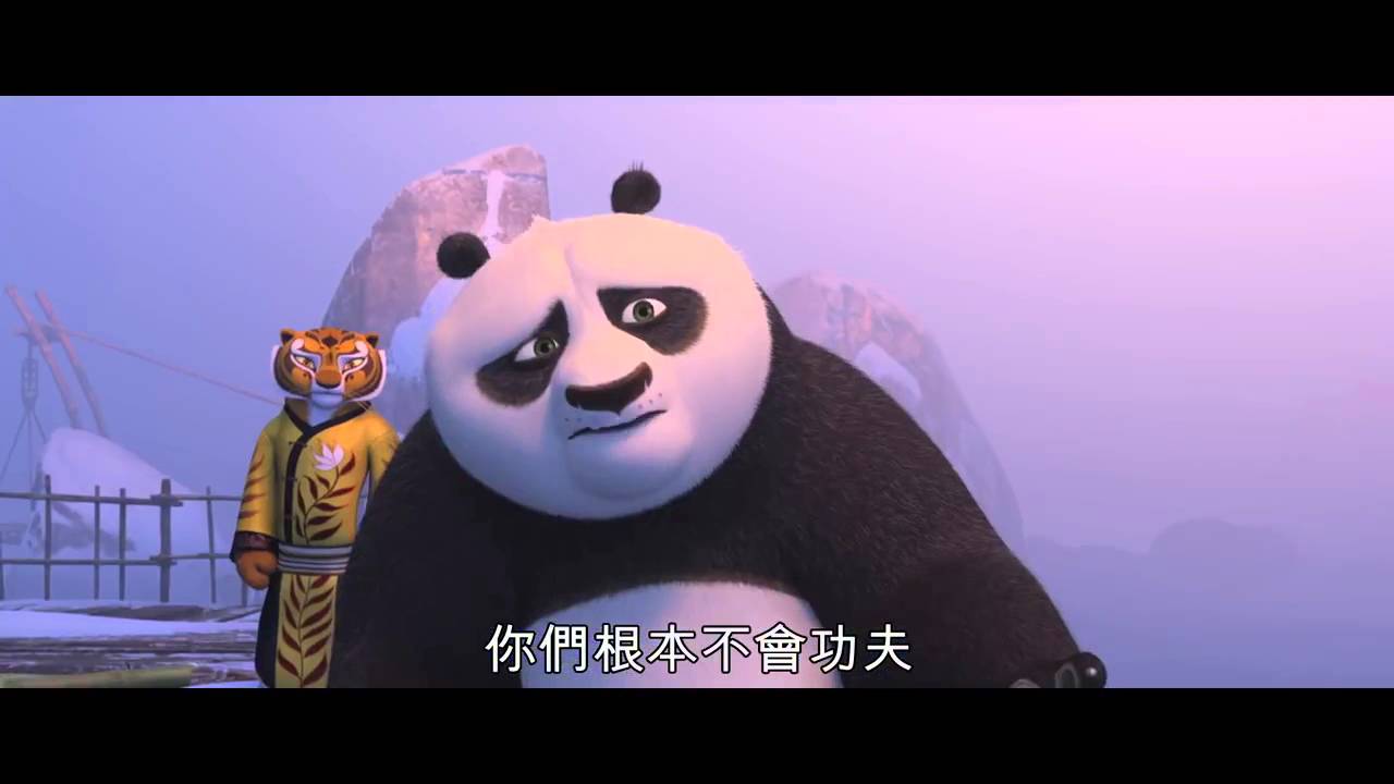 功夫熊貓3 線上看 Youtube