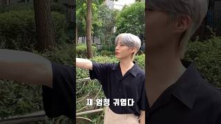 쟤 엄청 귀엽다❕ #원어스 #ONEUS #시온 #XION #La_Dolce_Vita #Baila_Conmigo