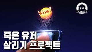 AI 일기 앱의 Activation 가설: 이렇게 설계했어요