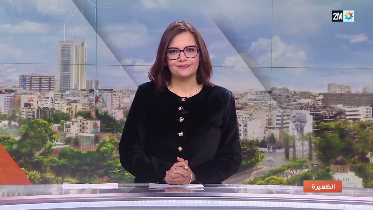 الظهيرة : السبت 11 مارس 2023