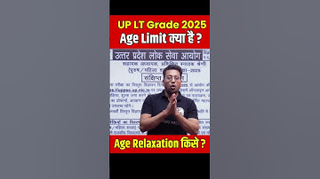 UP LT Grade 2025 Age Limit | UP LT Grade Eligibility #Shorts #UPLTGrade2025