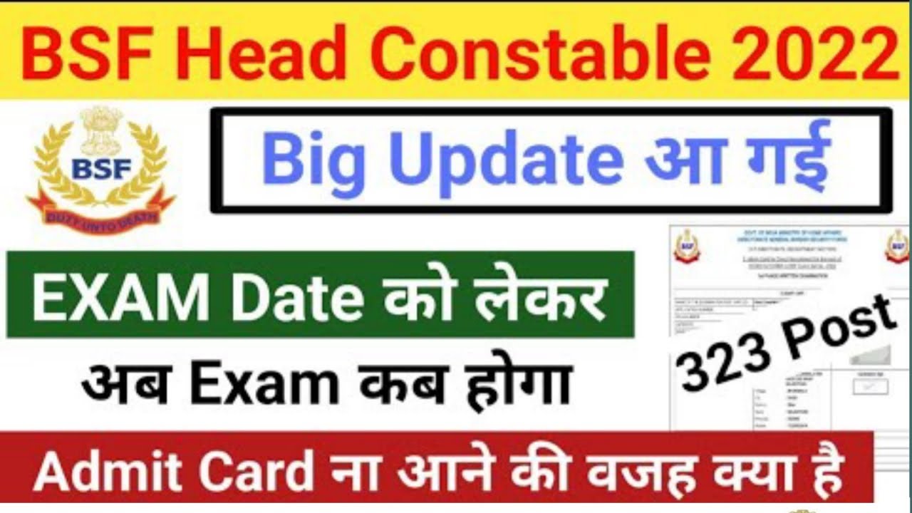 आ गई Exam Date। BSF Head Constable(Ministerial) Written Exam Date 2022| BSF HCM ASI(Steno) Exam Date